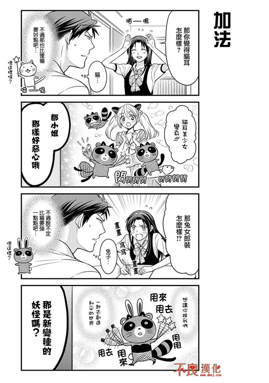 第53话