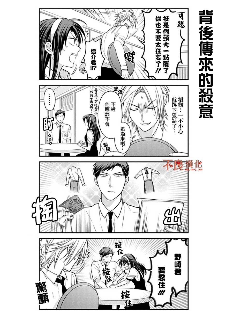 第53话
