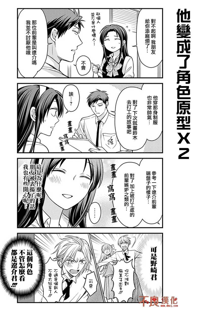 第53话
