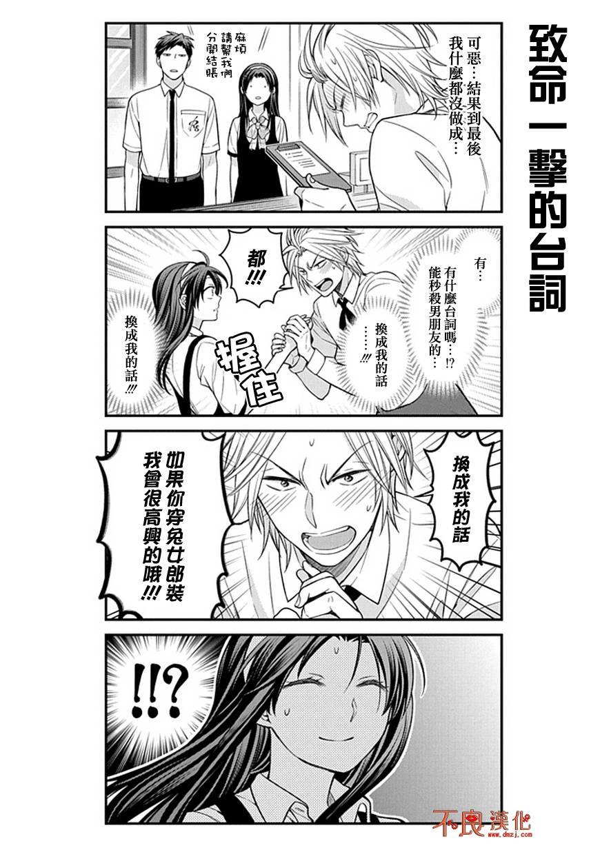 第53话