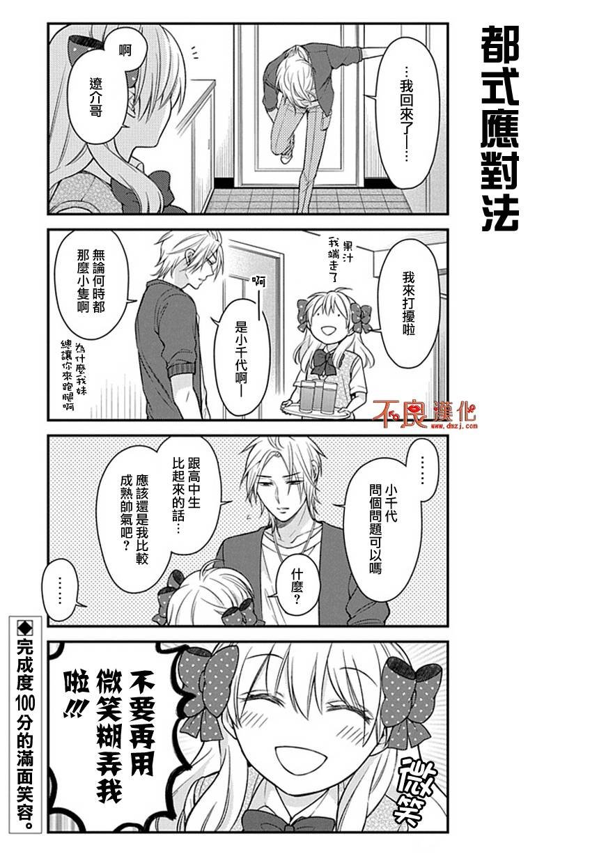 第53话