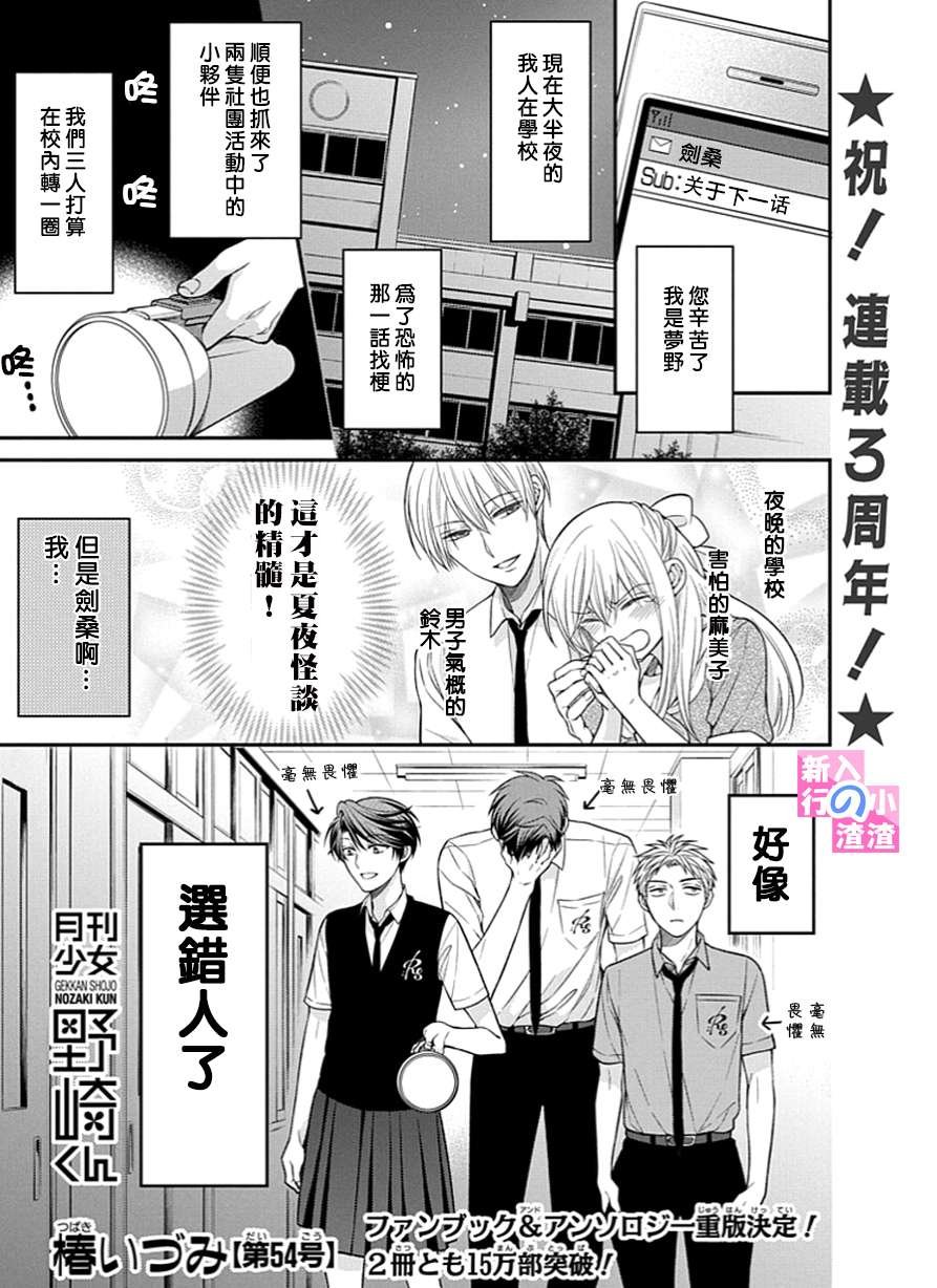 第54话