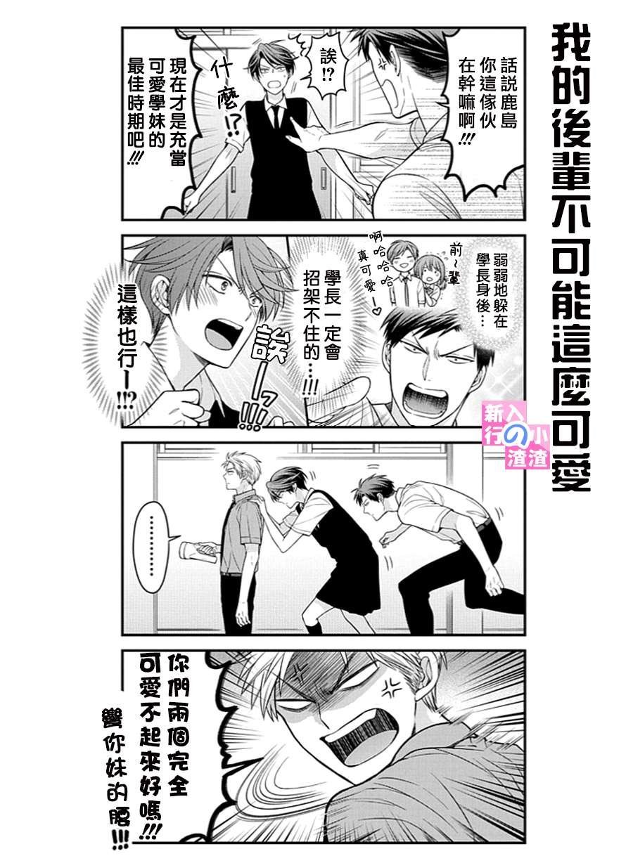 第54话