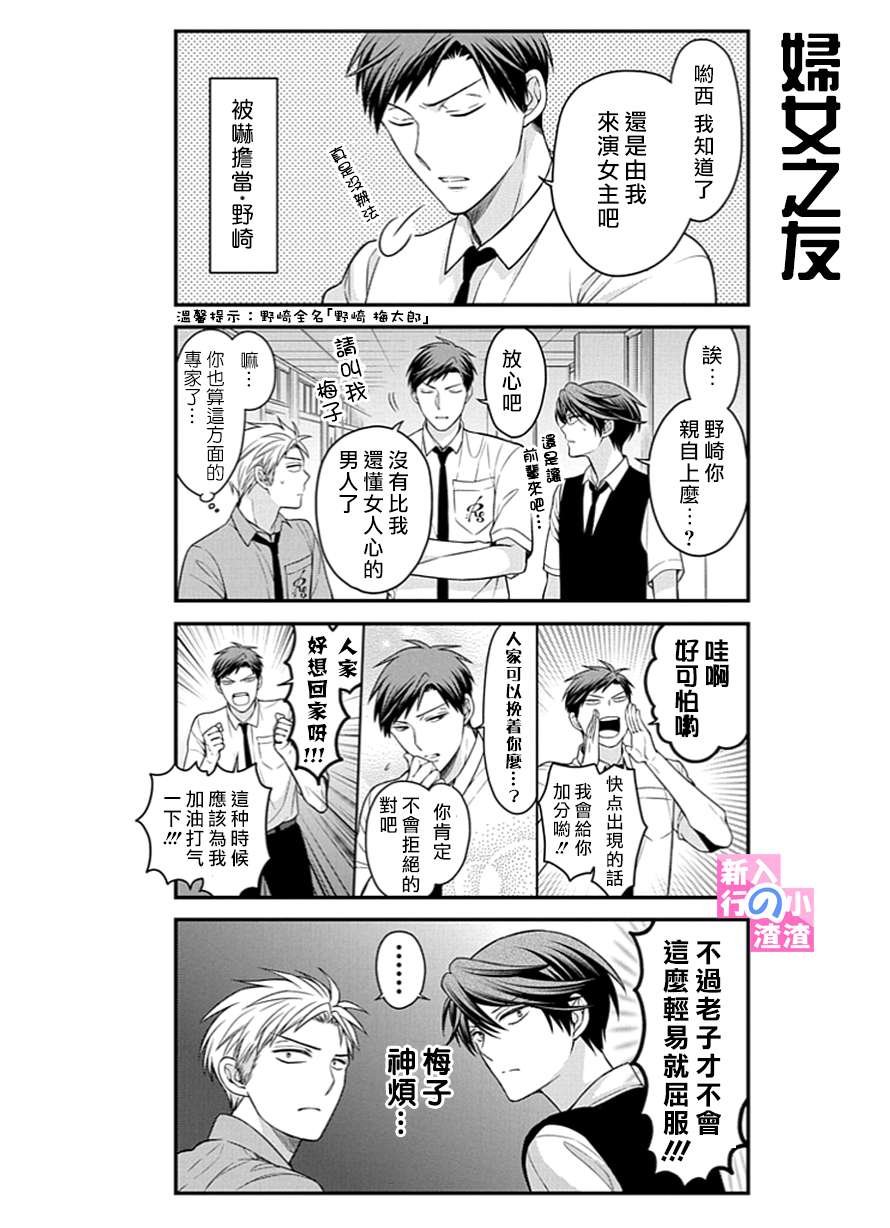 第54话