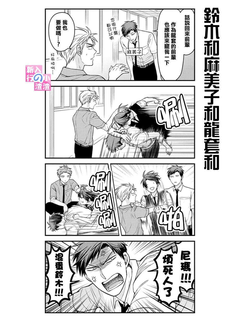 第54话
