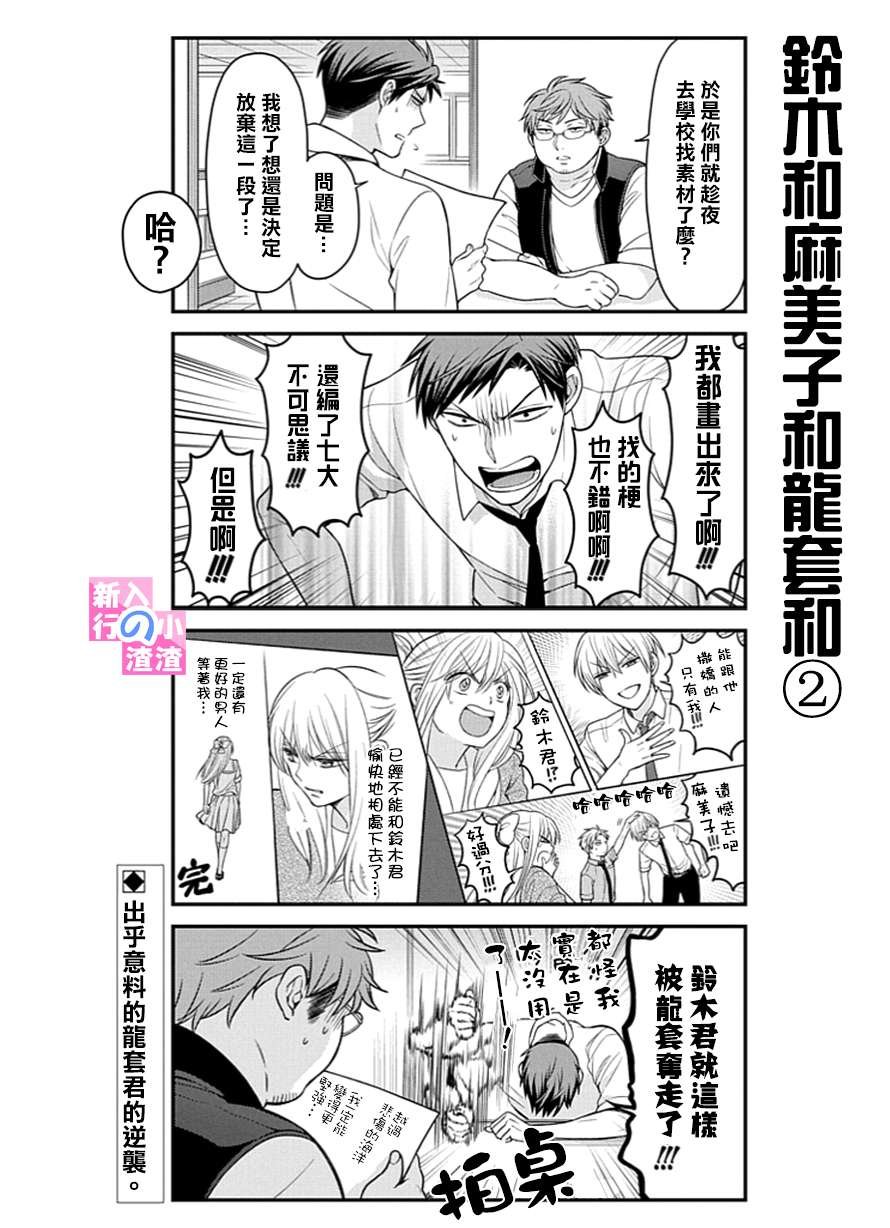 第54话