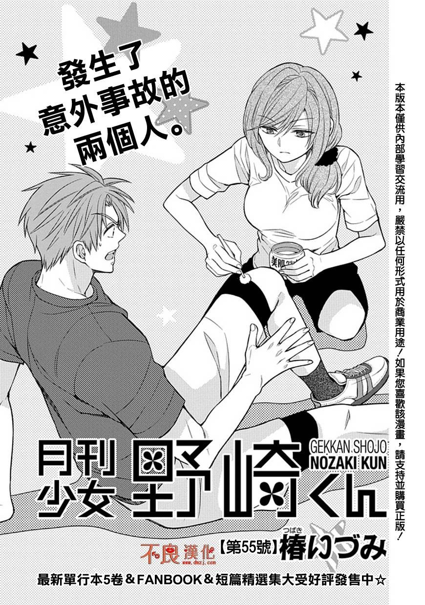 第55话