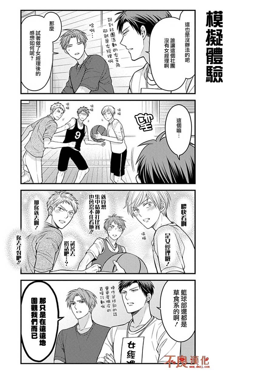 第55话