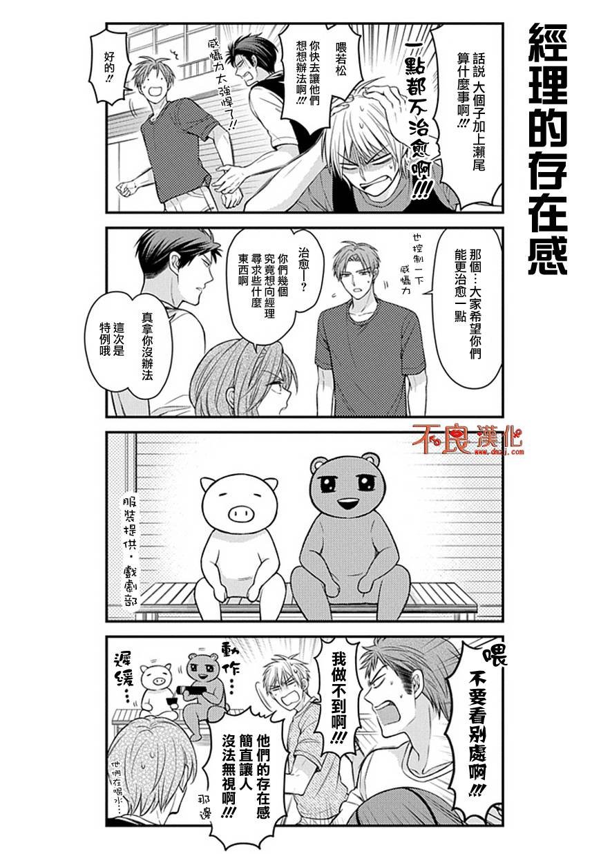 第55话