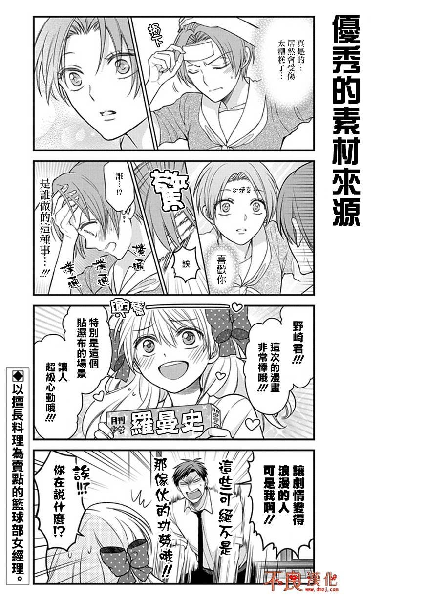 第55话