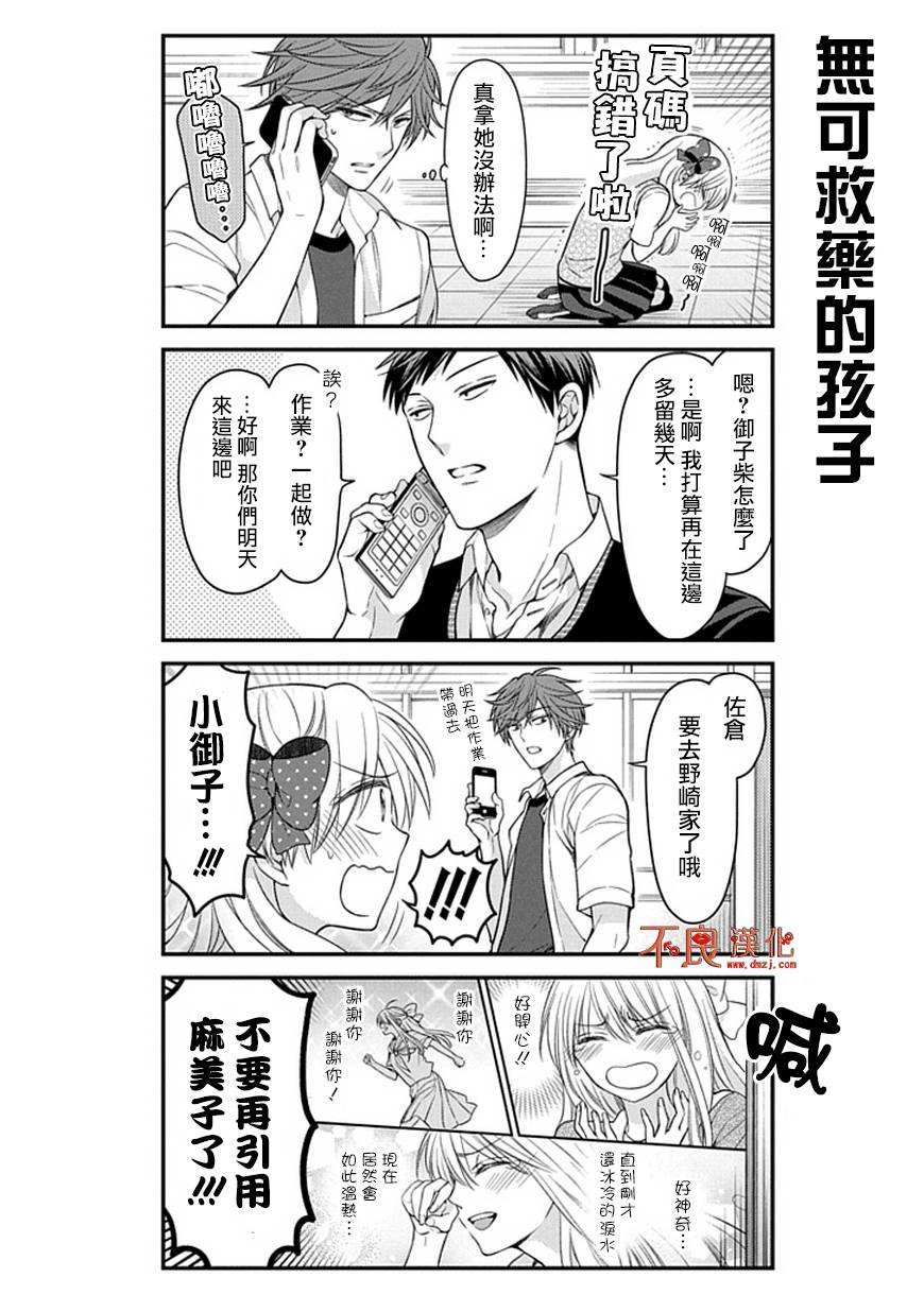 第56话