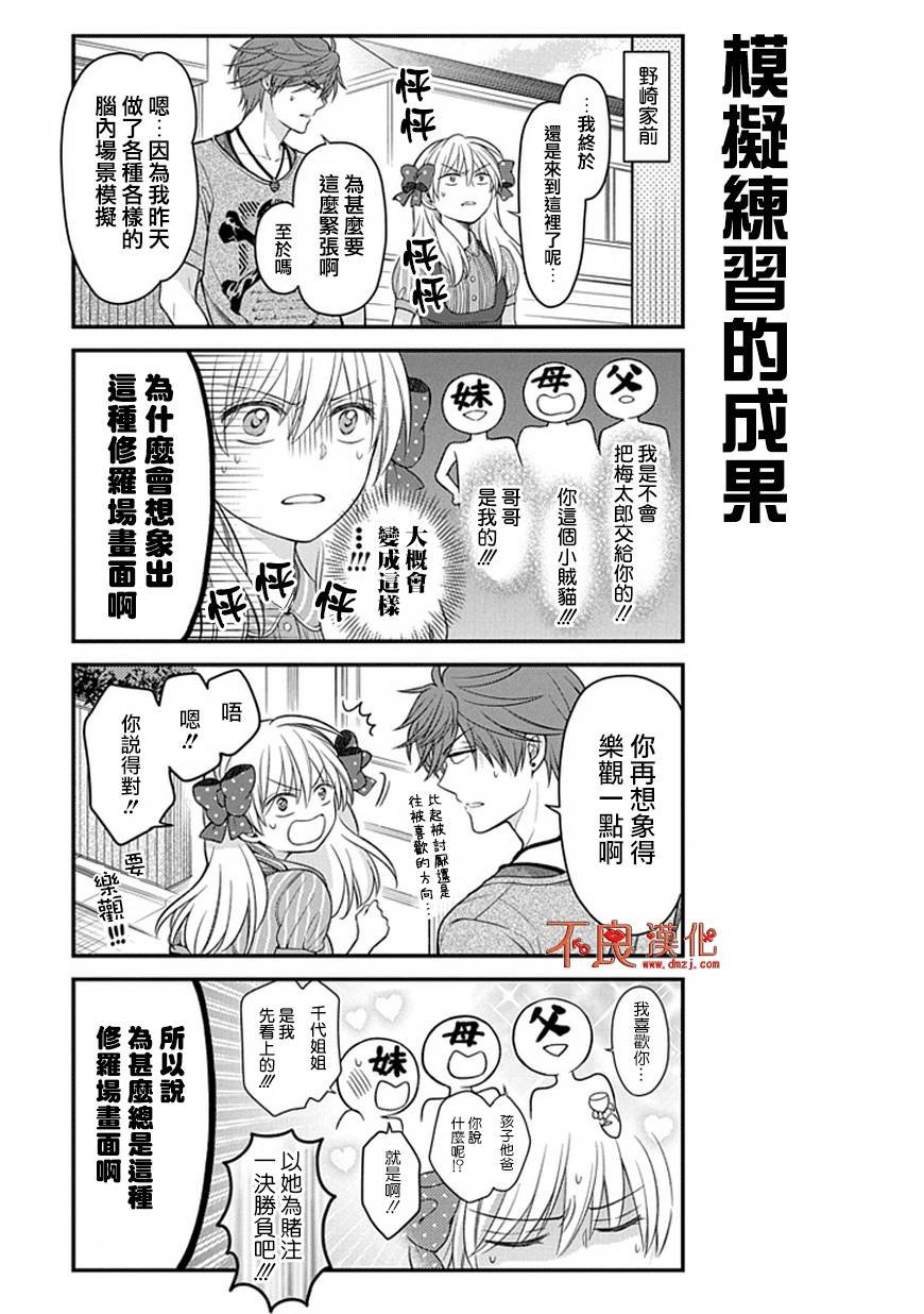 第56话