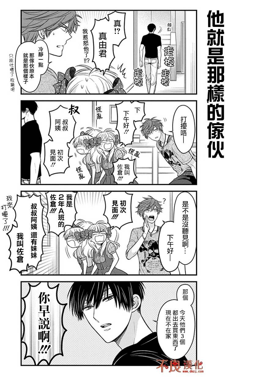 第56话