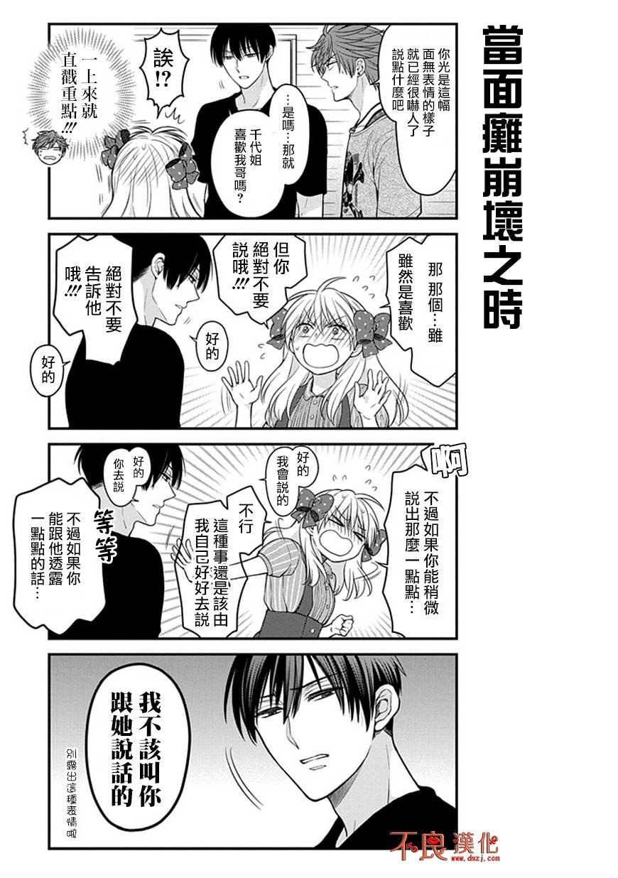 第56话