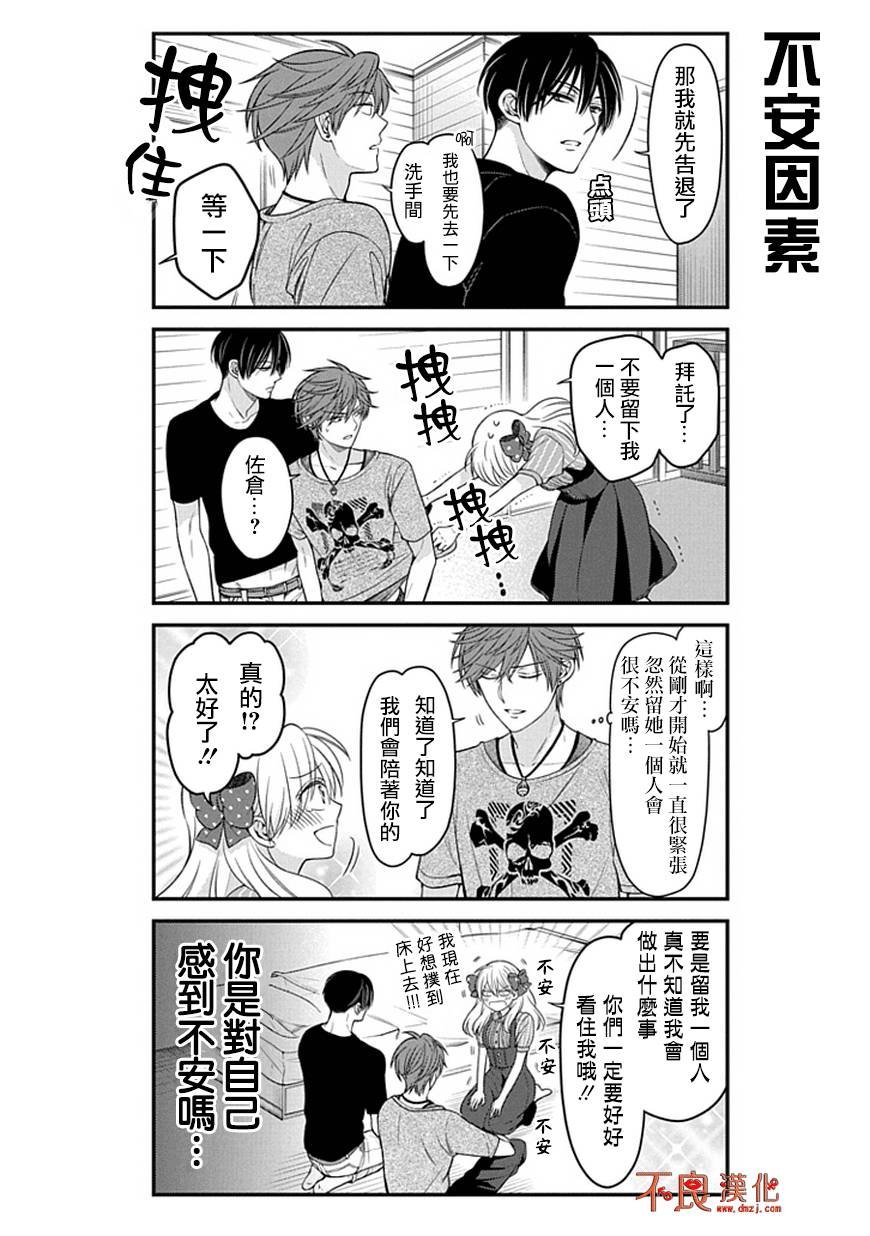 第56话