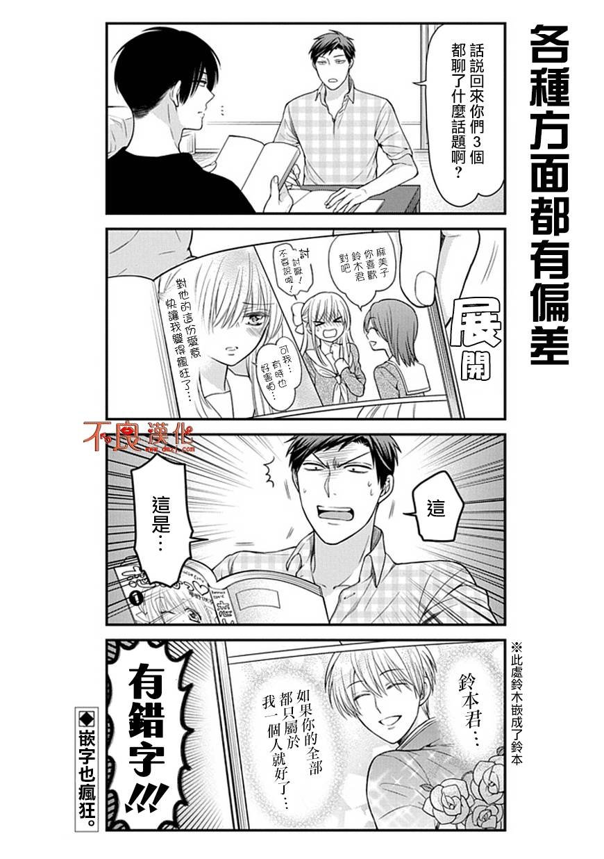 第56话