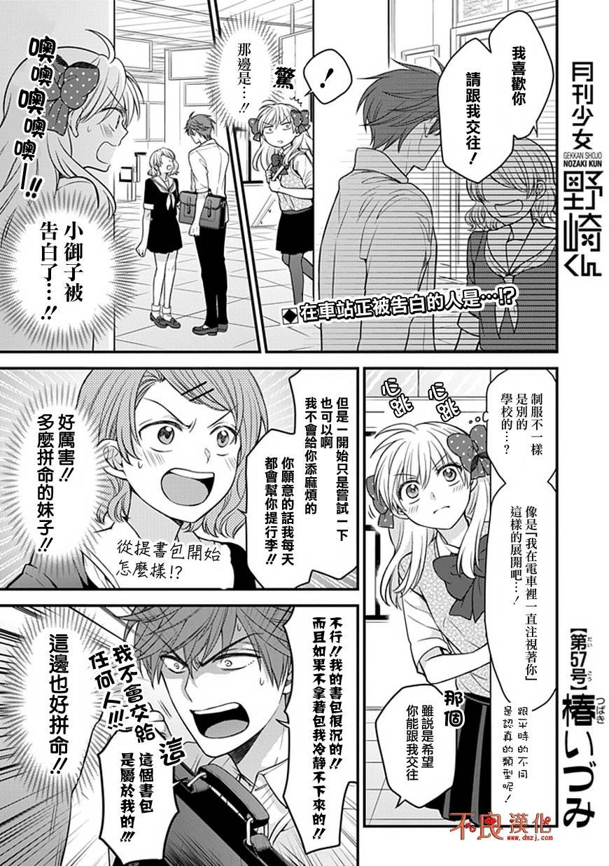 第57话