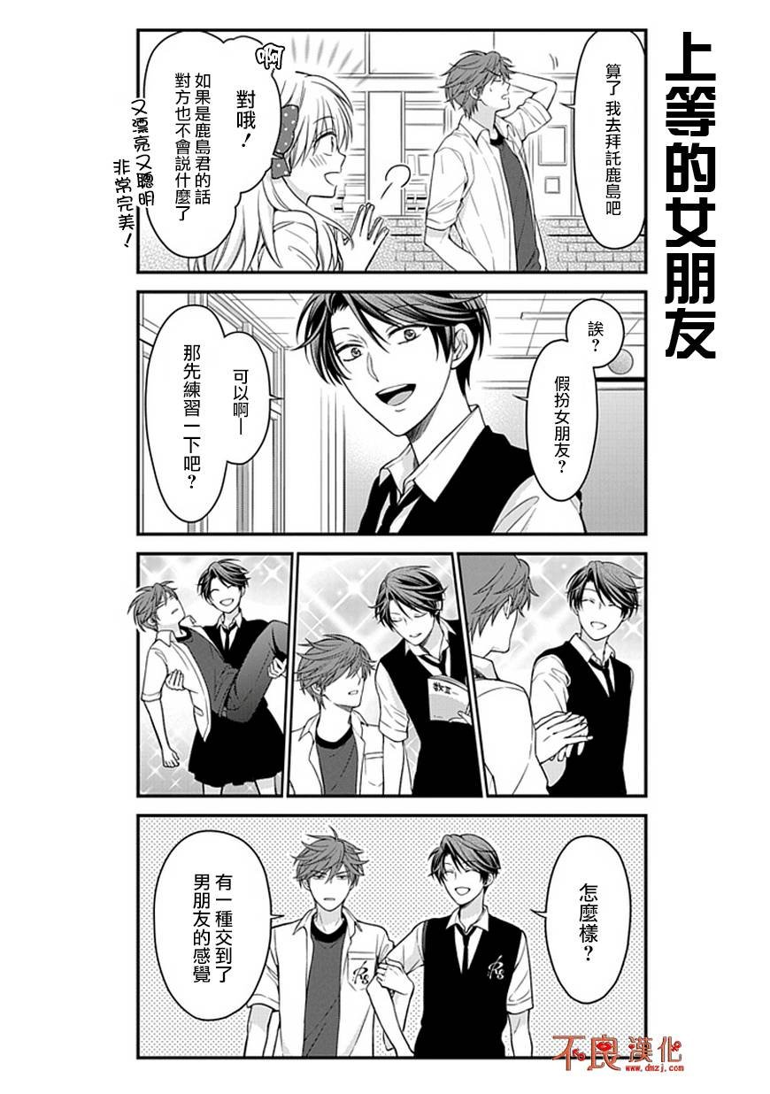 第57话