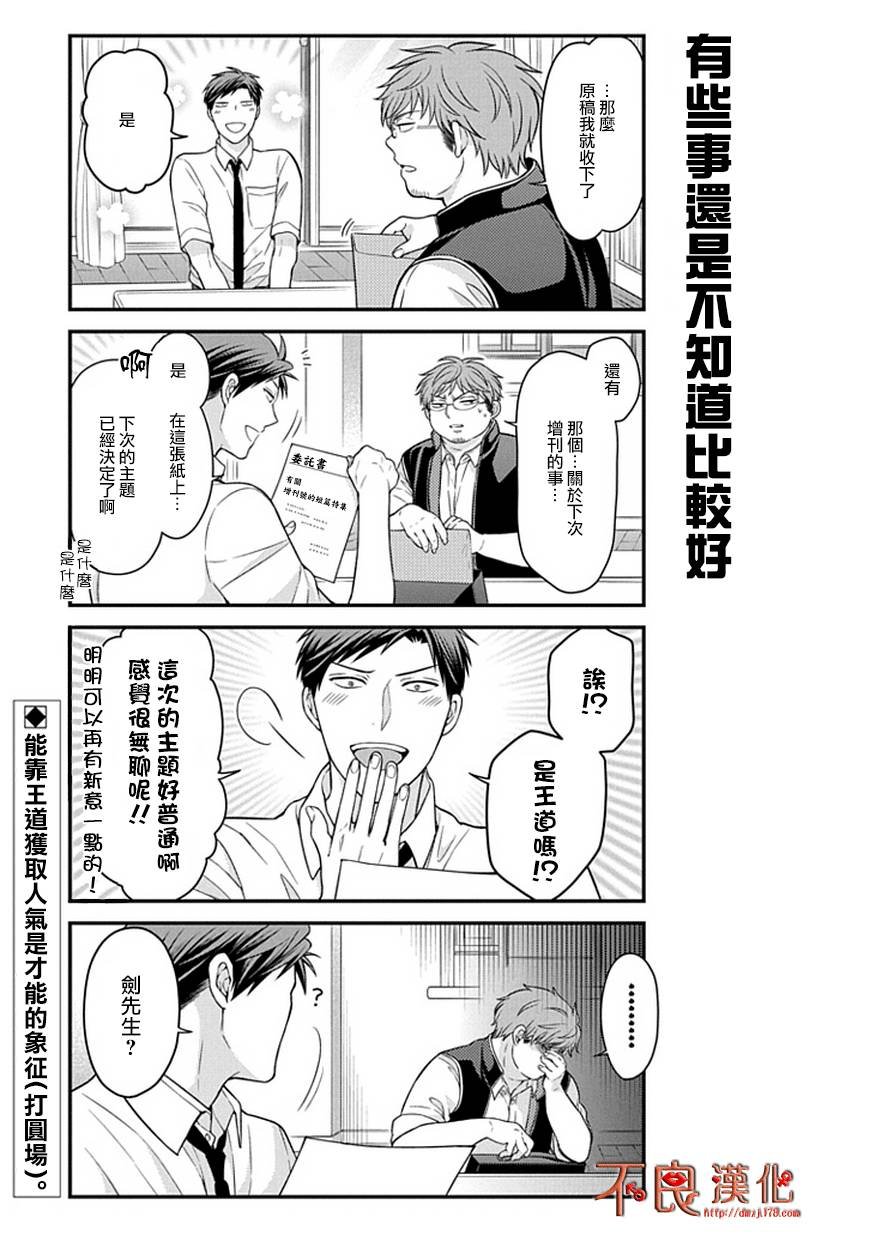 第58话