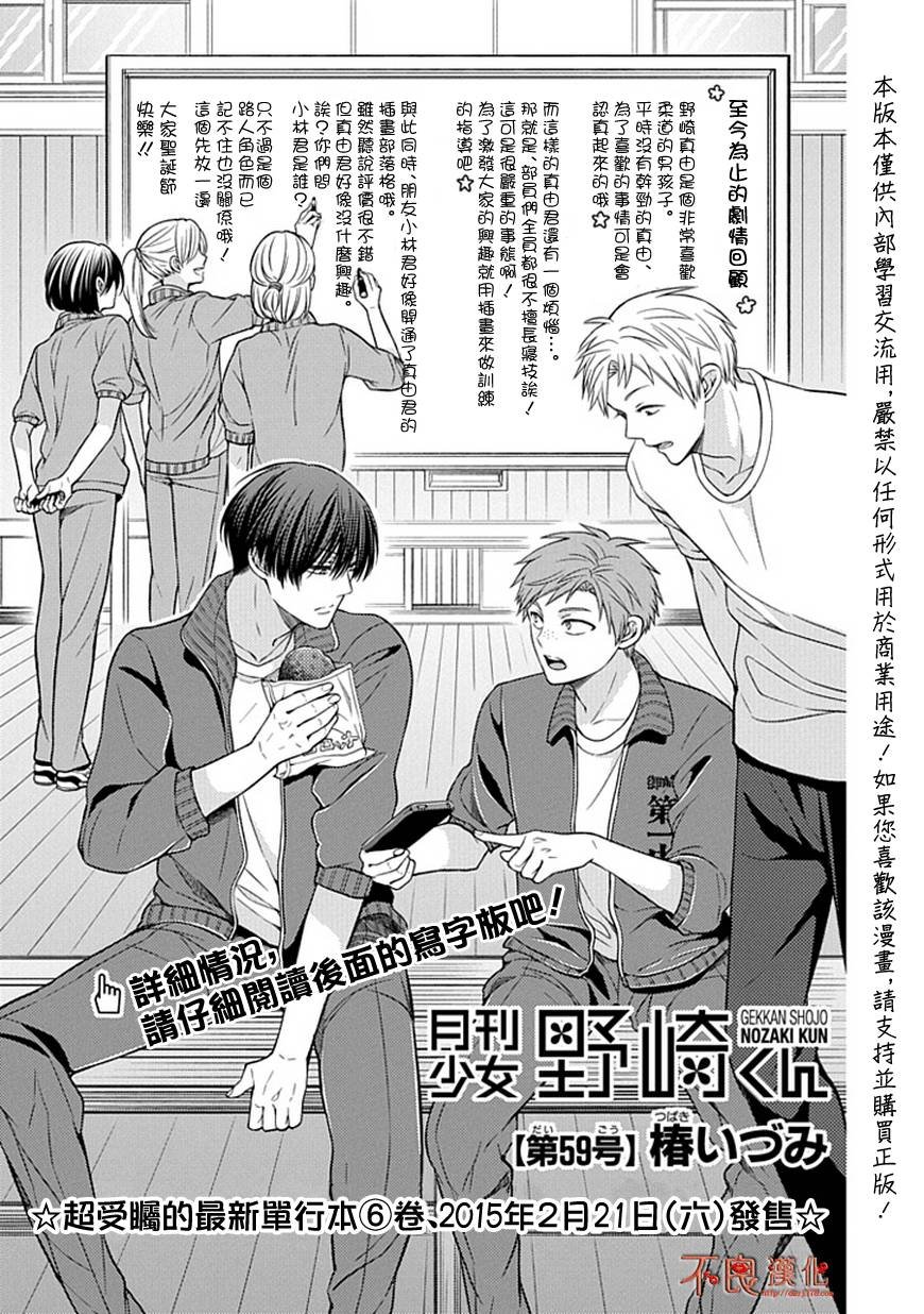 第59话