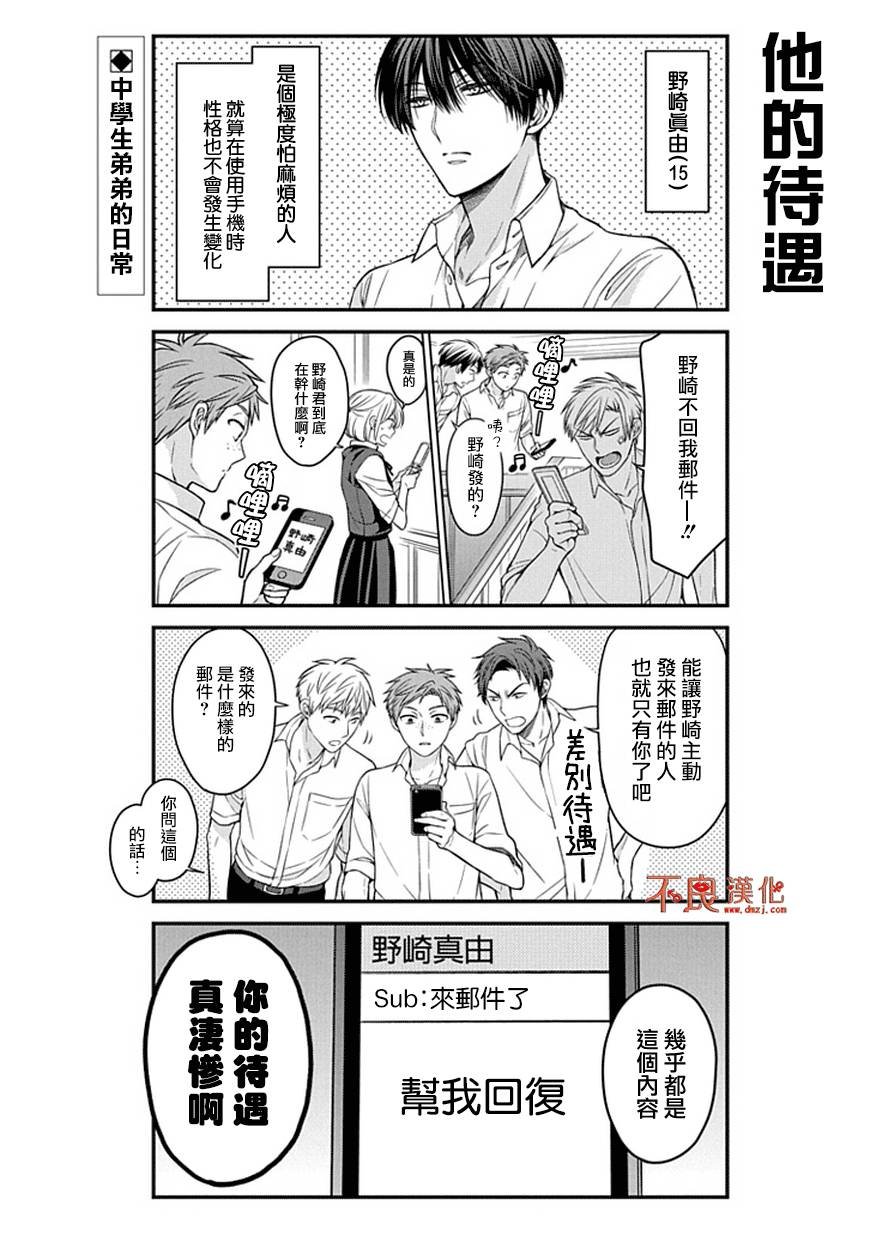 第59话