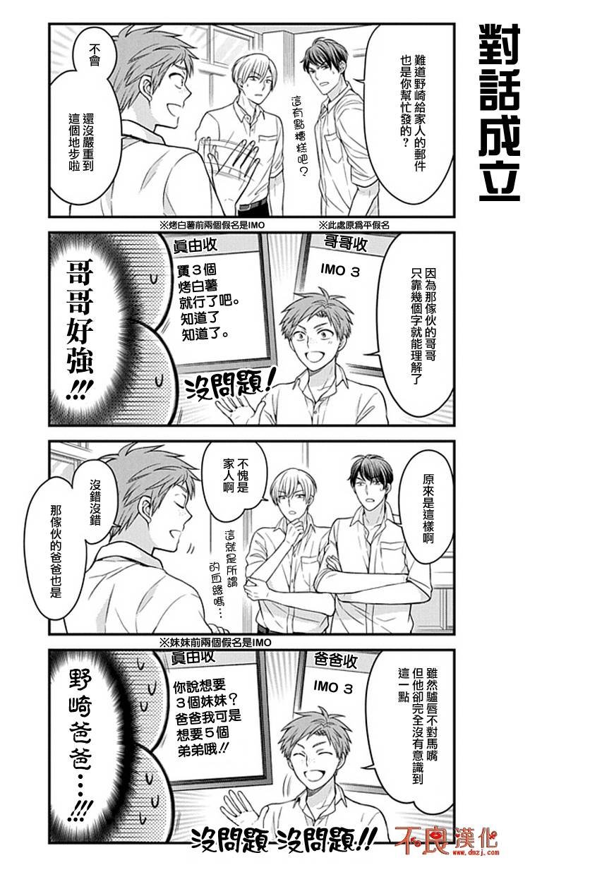 第59话