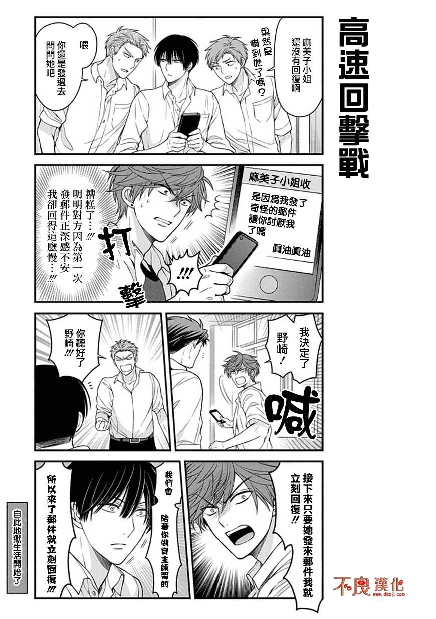 第59话