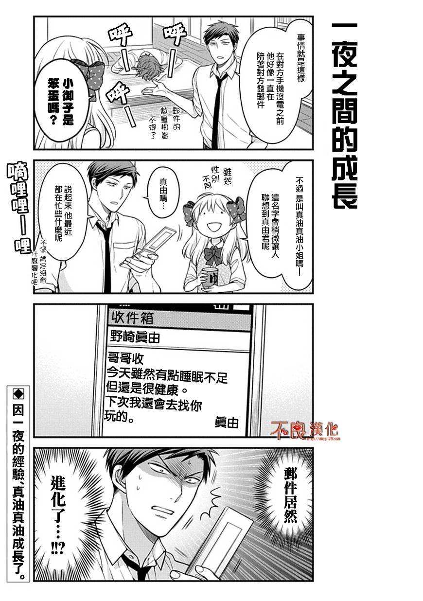 第59话