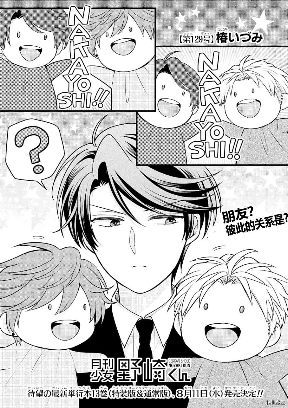 第129话