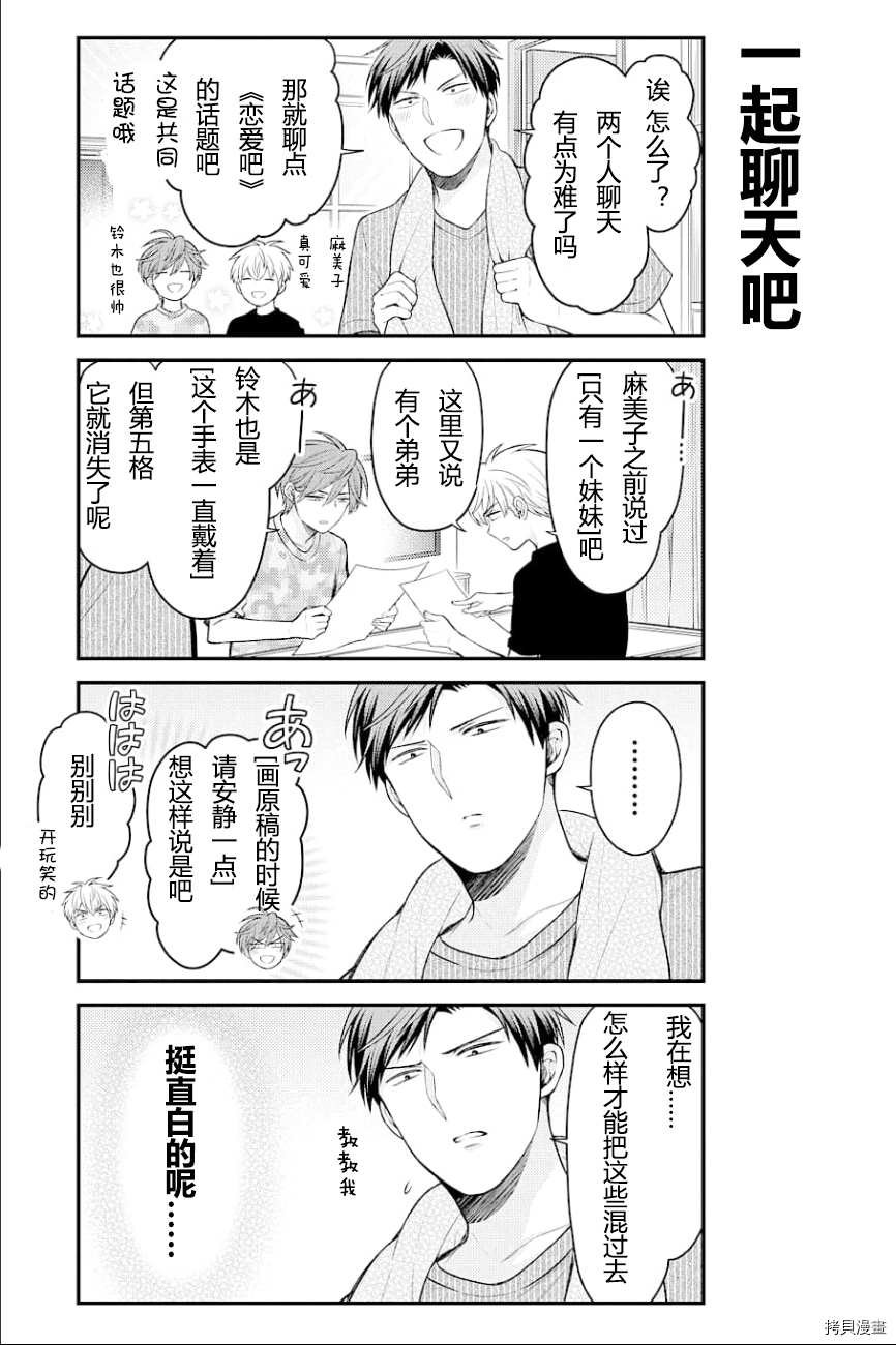 第129话