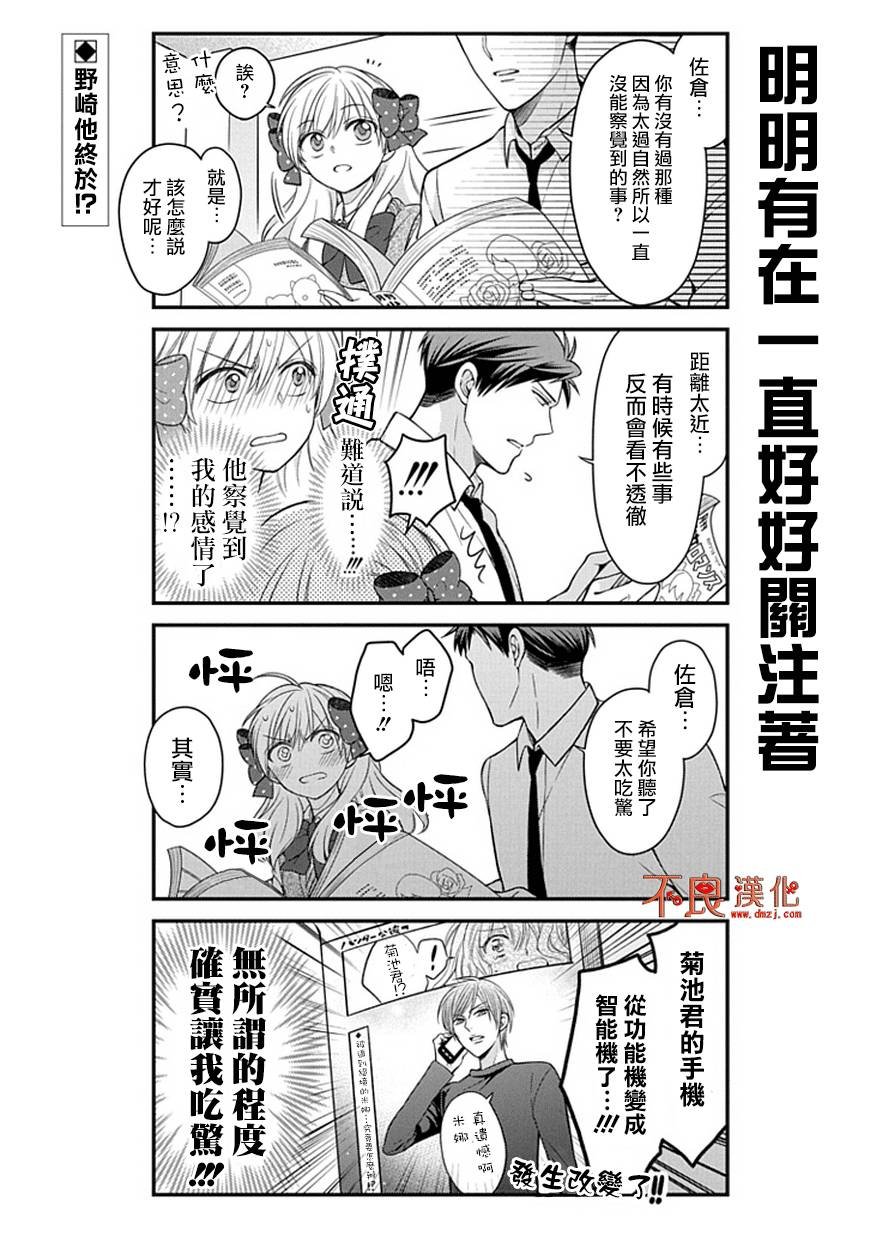 第61话