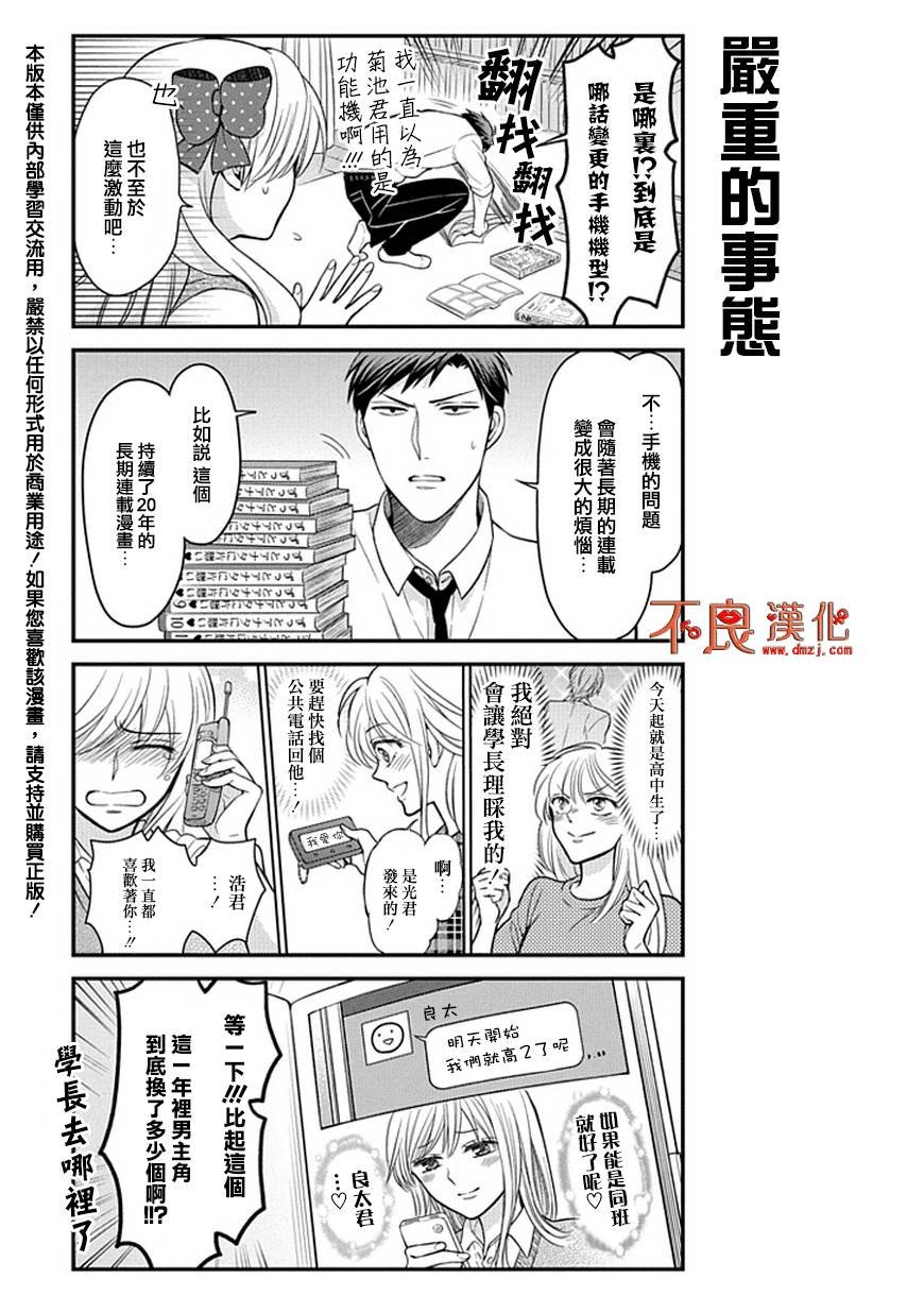 第61话