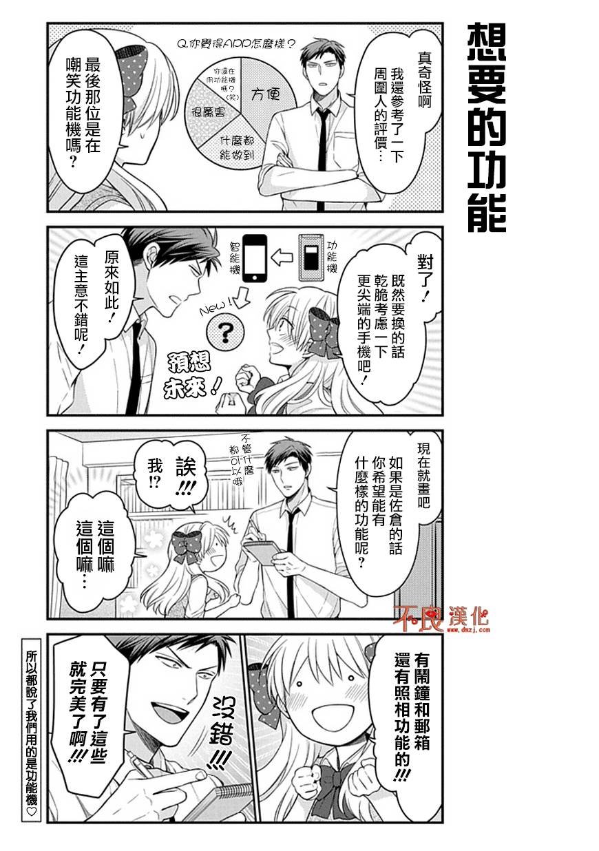 第61话