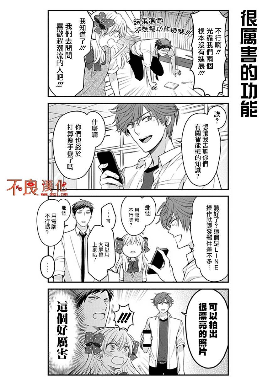 第61话