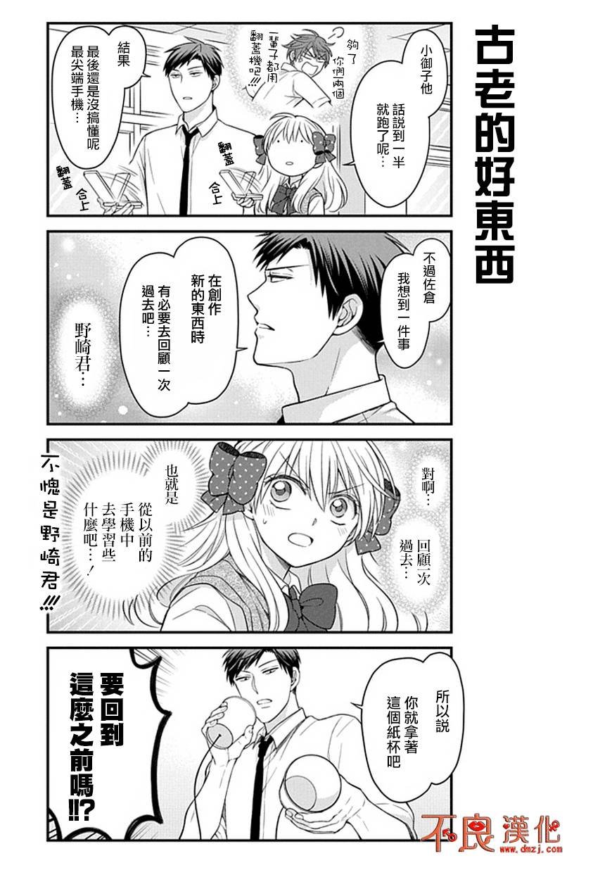 第61话