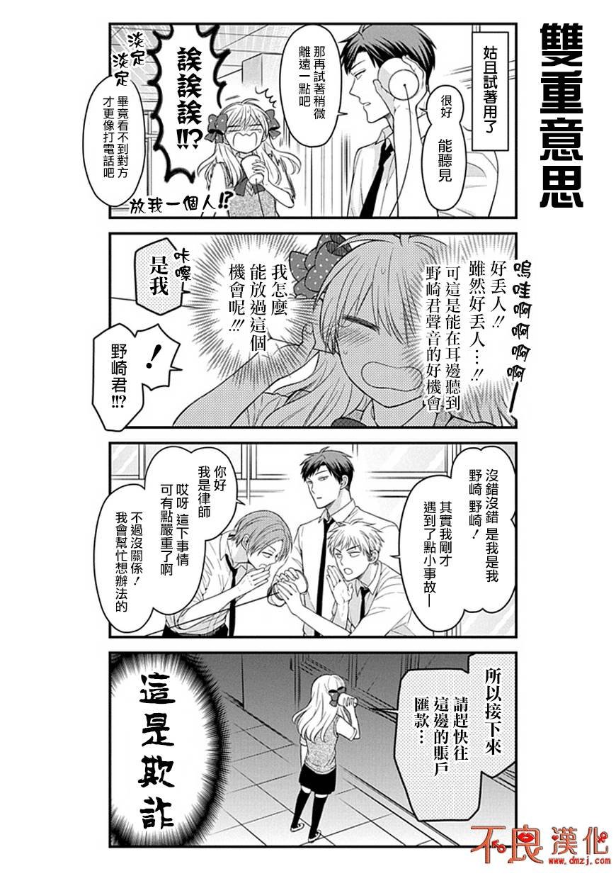第61话
