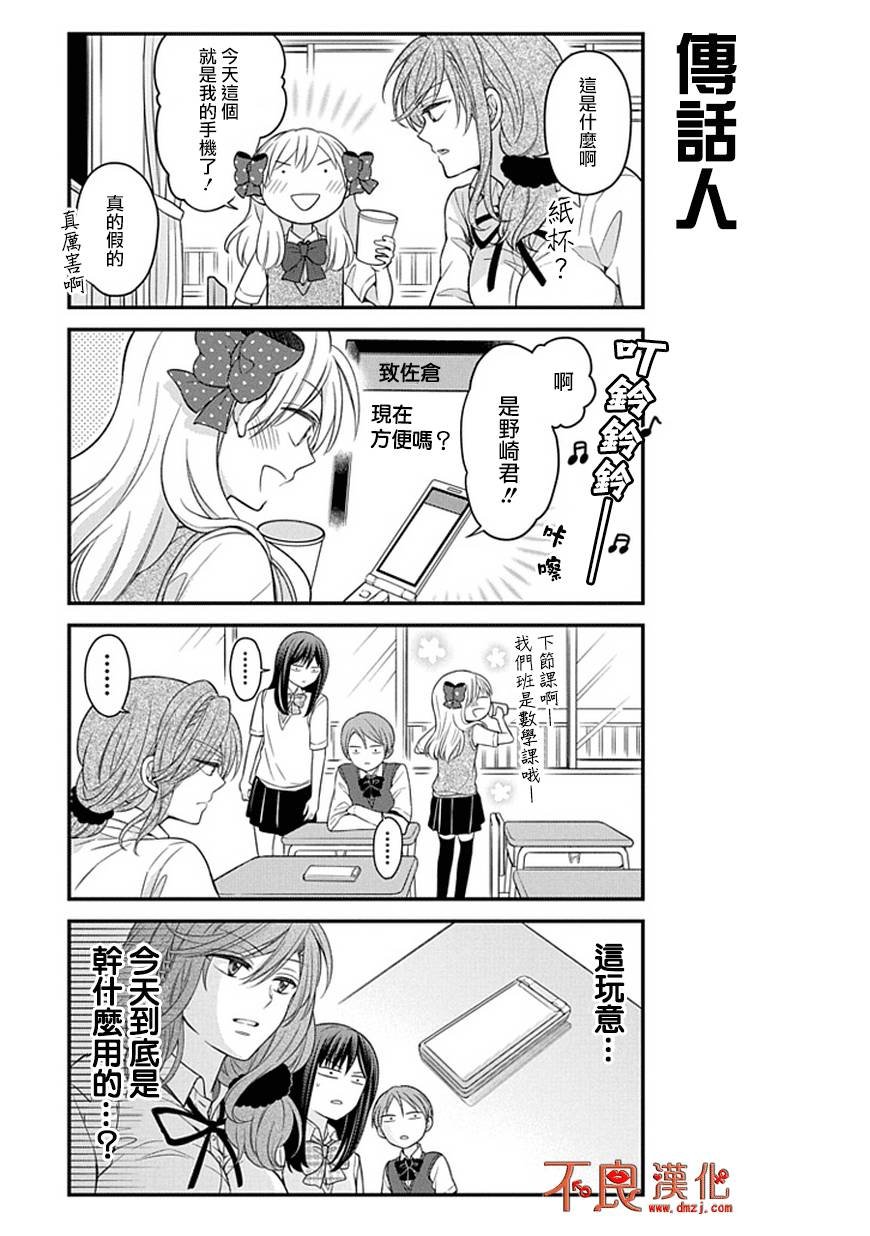 第61话