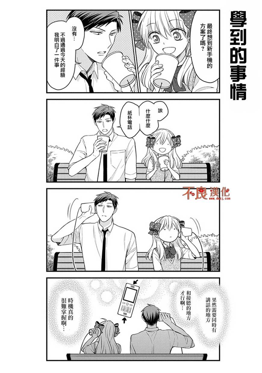 第61话