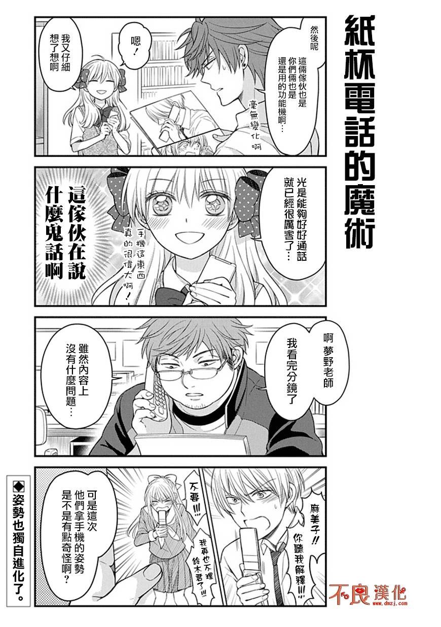 第61话