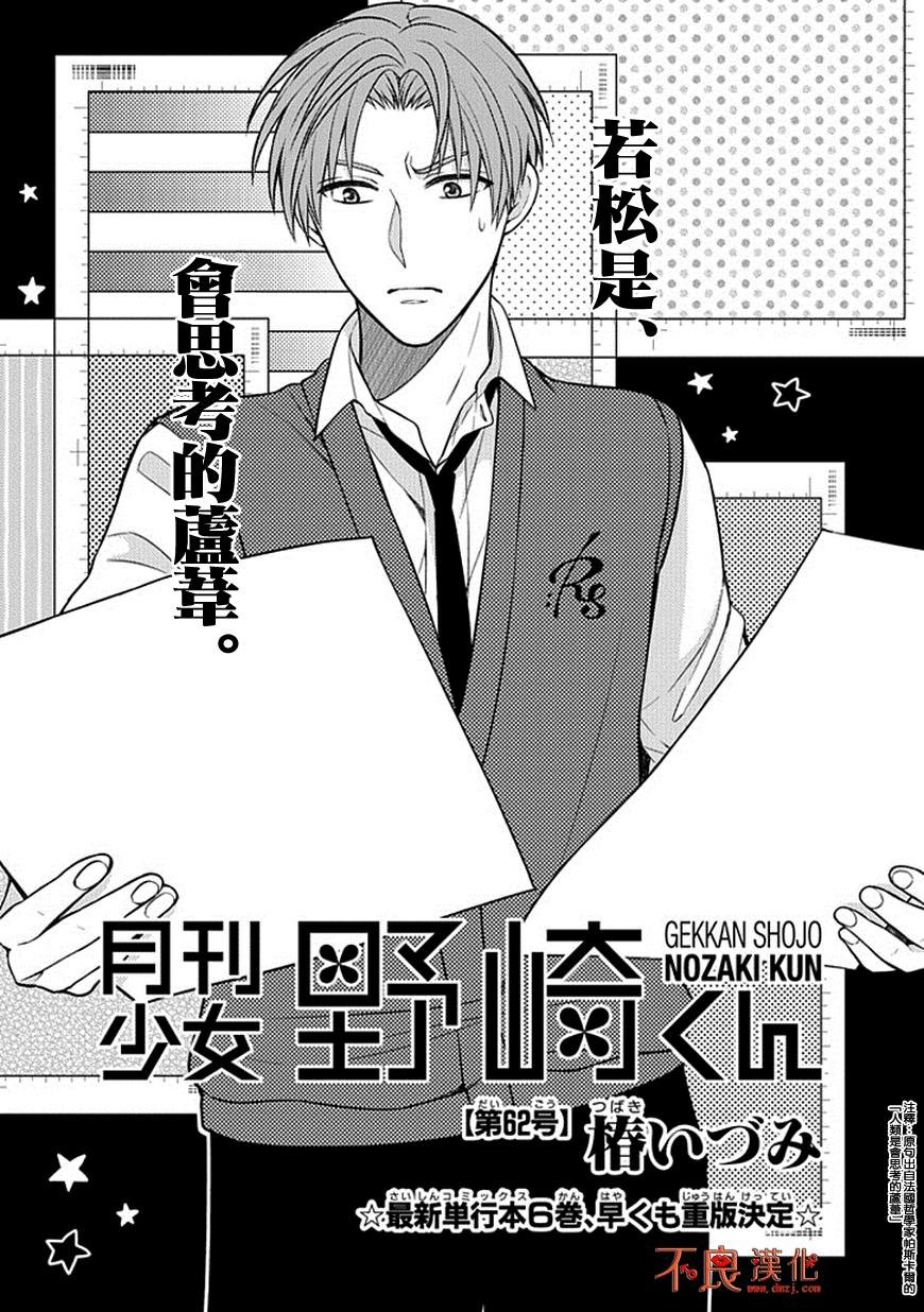 第62话