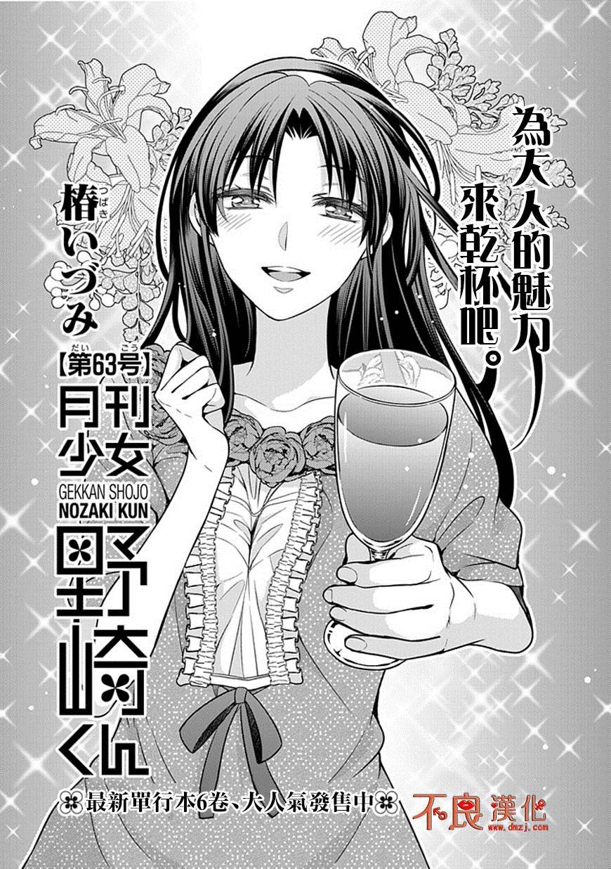 第63话