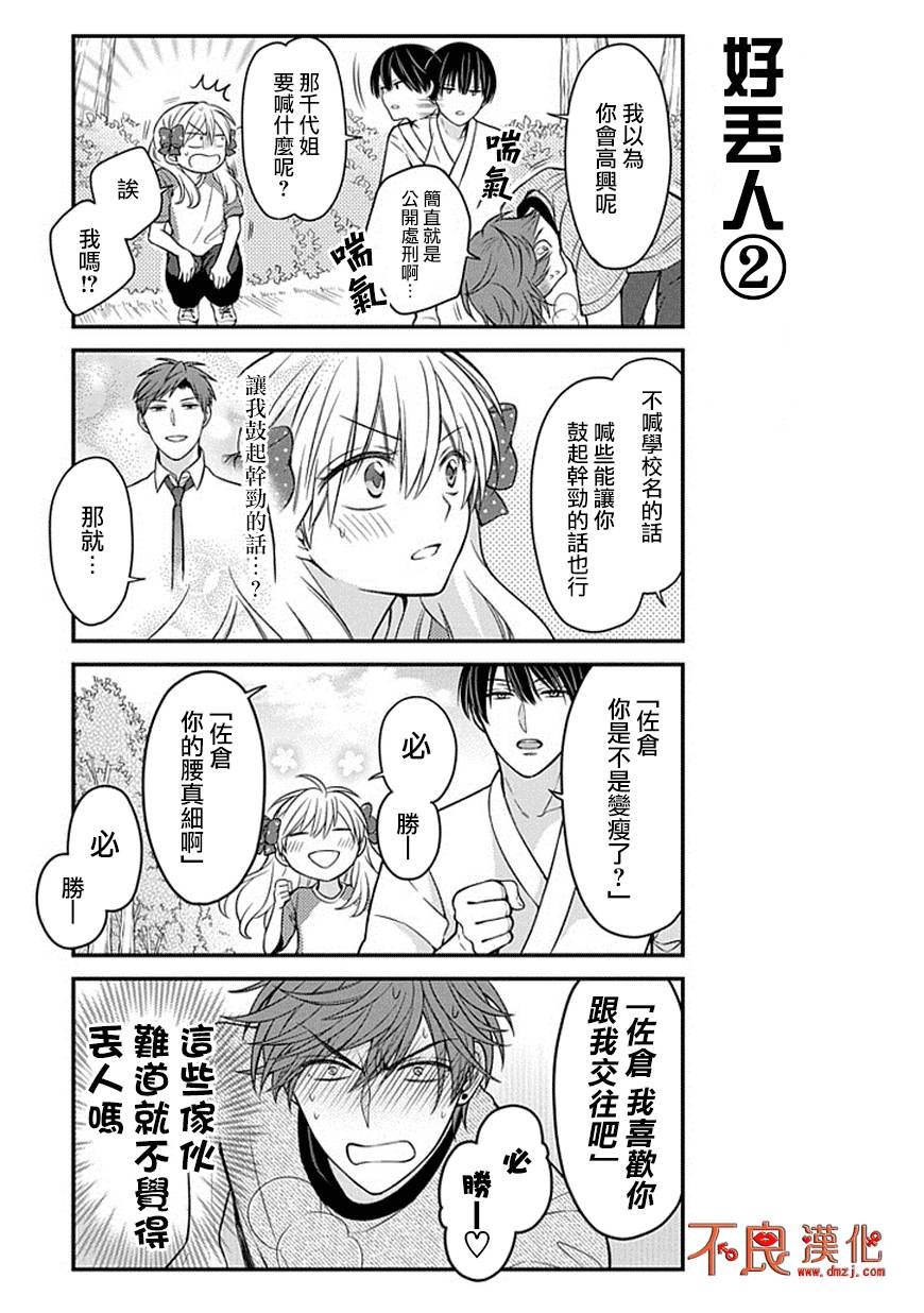 第64话