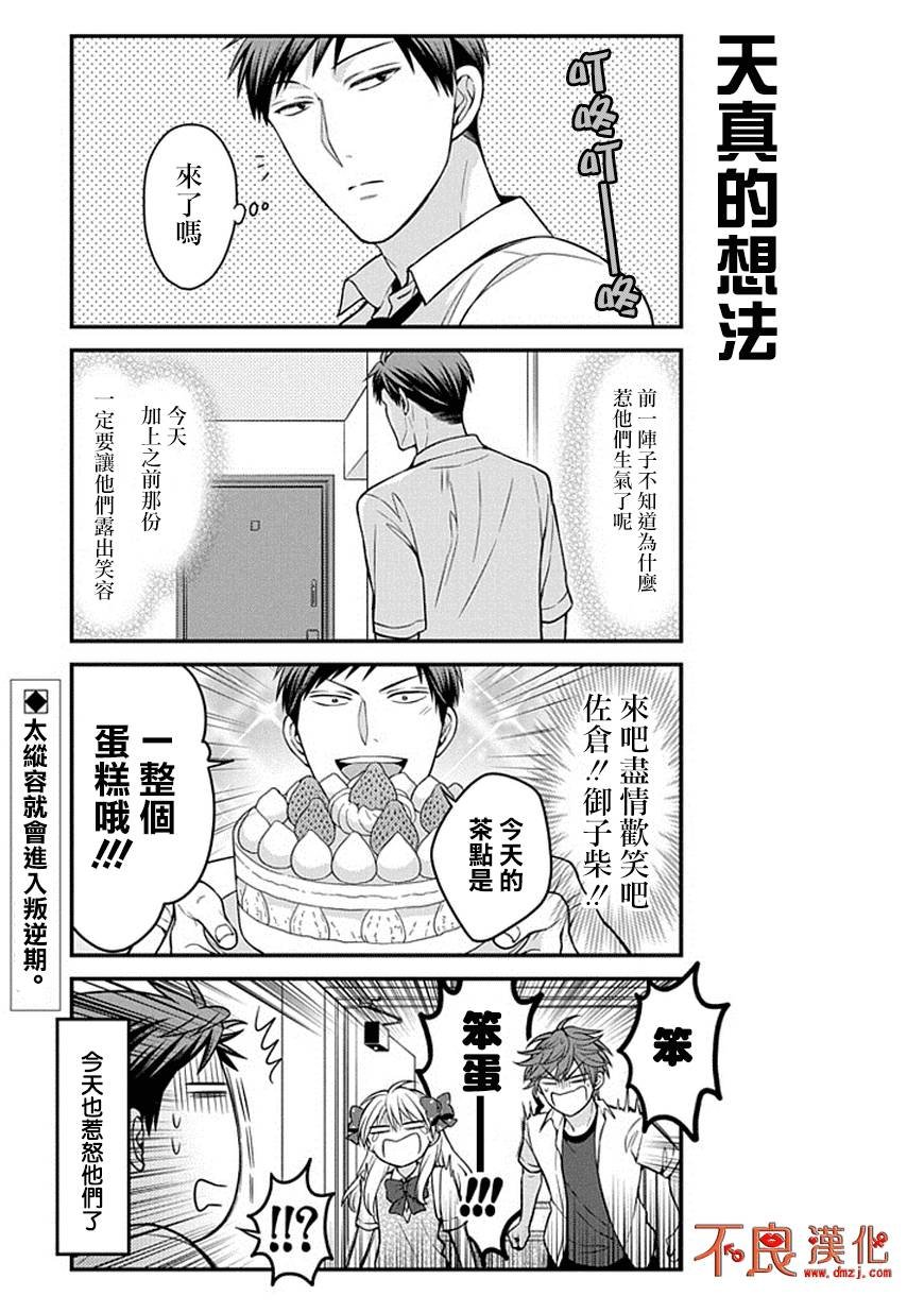 第64话