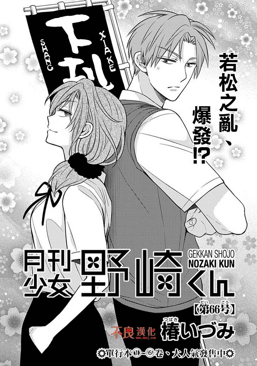 第66话
