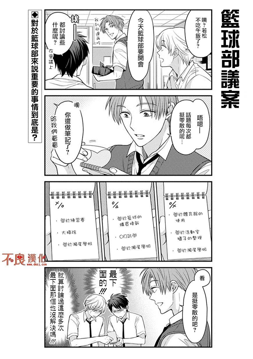 第66话
