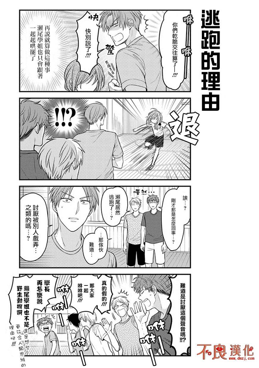 第66话