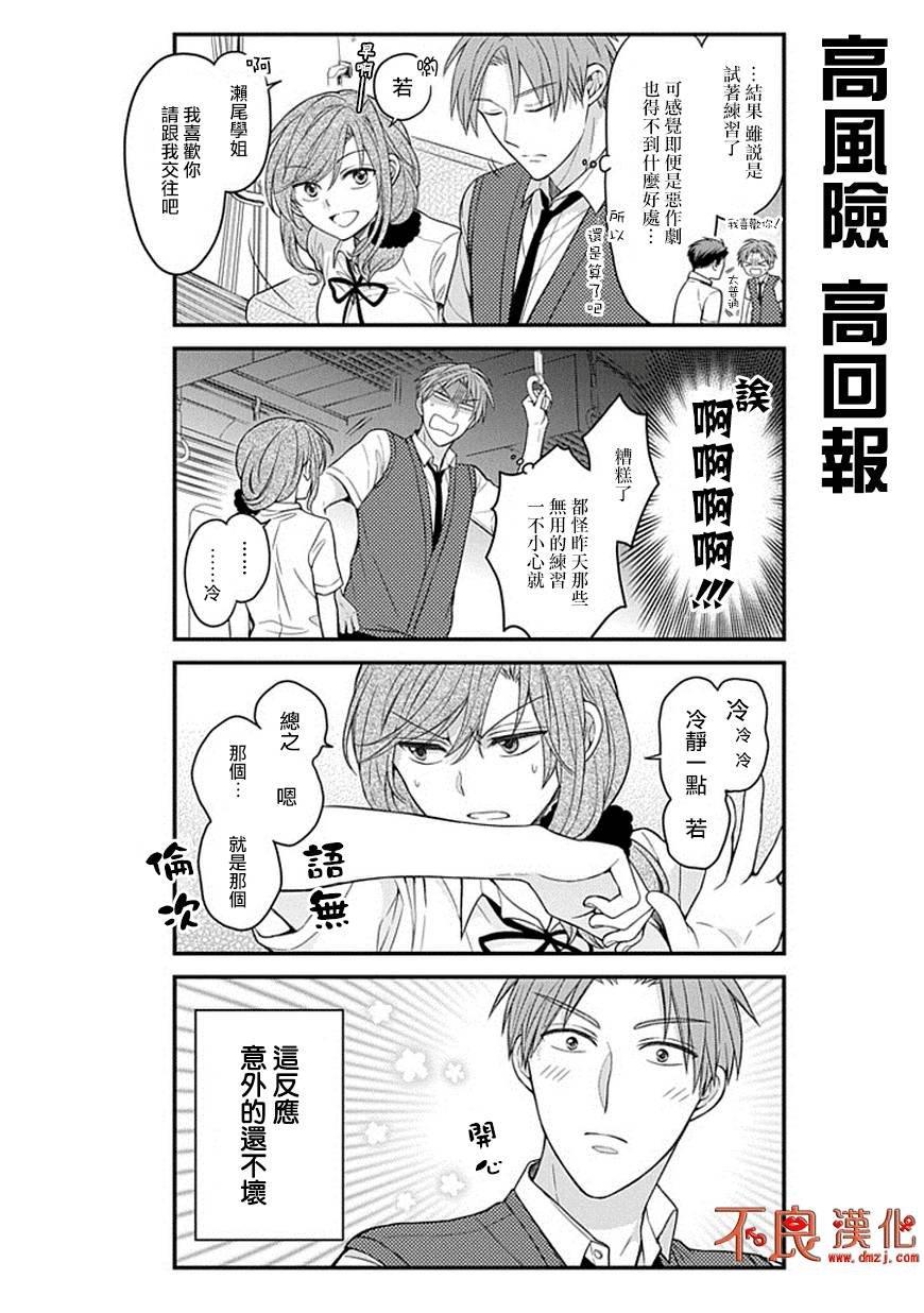 第66话