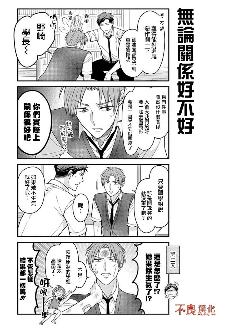 第66话
