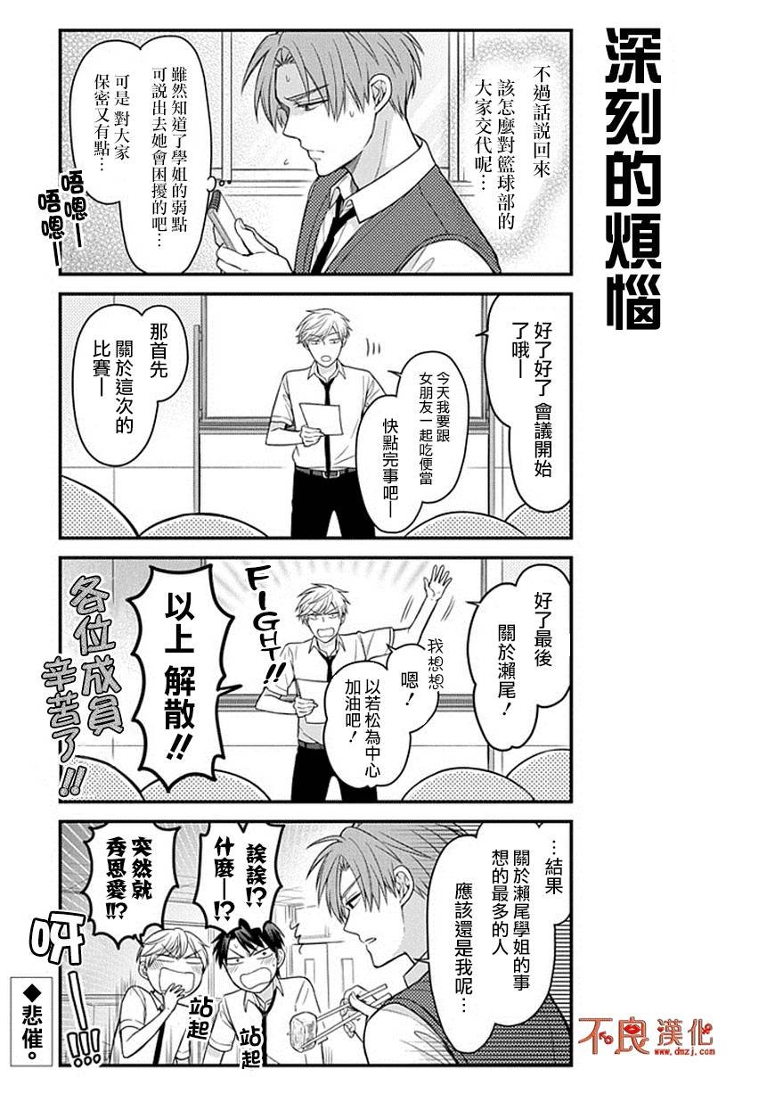 第66话