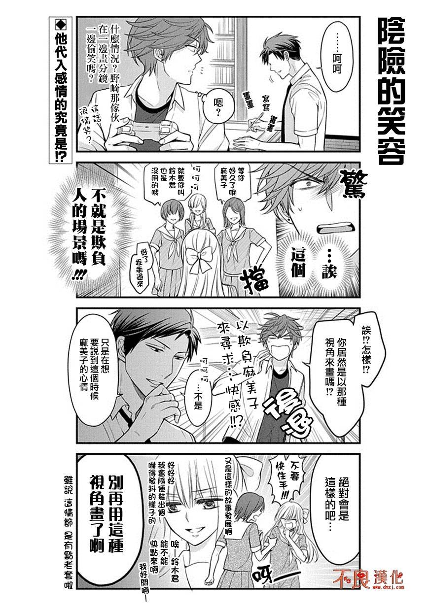 第67话